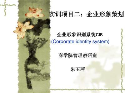 企業形象策劃CIS專業設計服務 塑造品牌靈魂，驅動商業價值