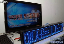 朝鮮舉辦照明器具展，展示自主研發LED與風力發電設備